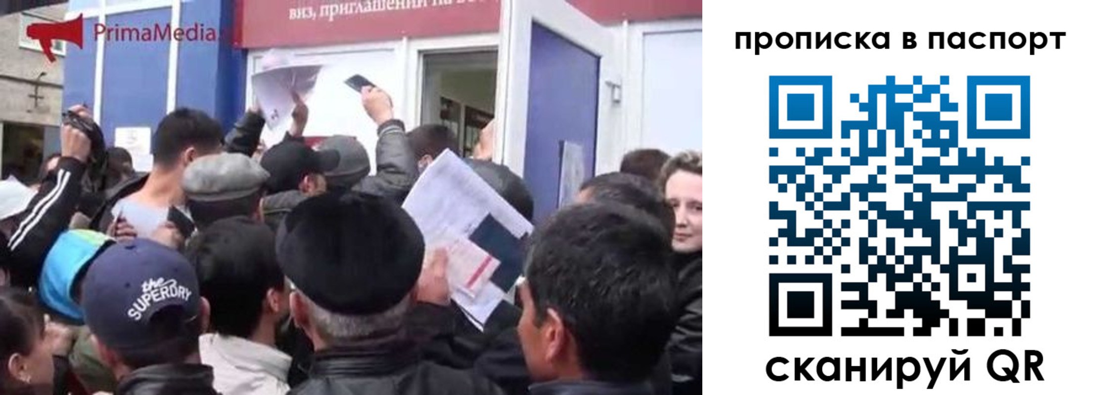 прописка законно в Туапсе