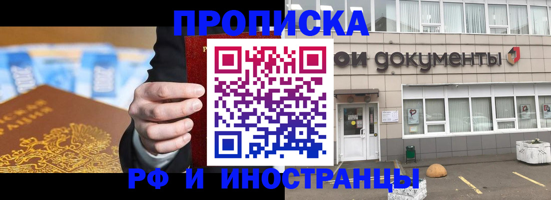 прописка для военкомата в Туапсе