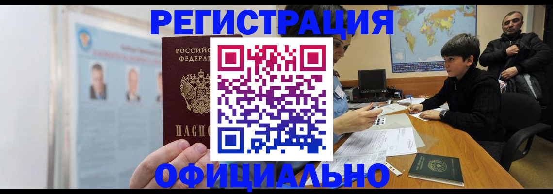 прописка поиск в Туапсе
