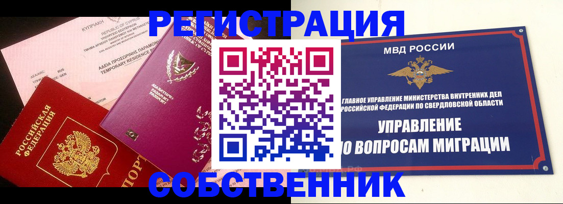 регистрация для школы в Туапсе