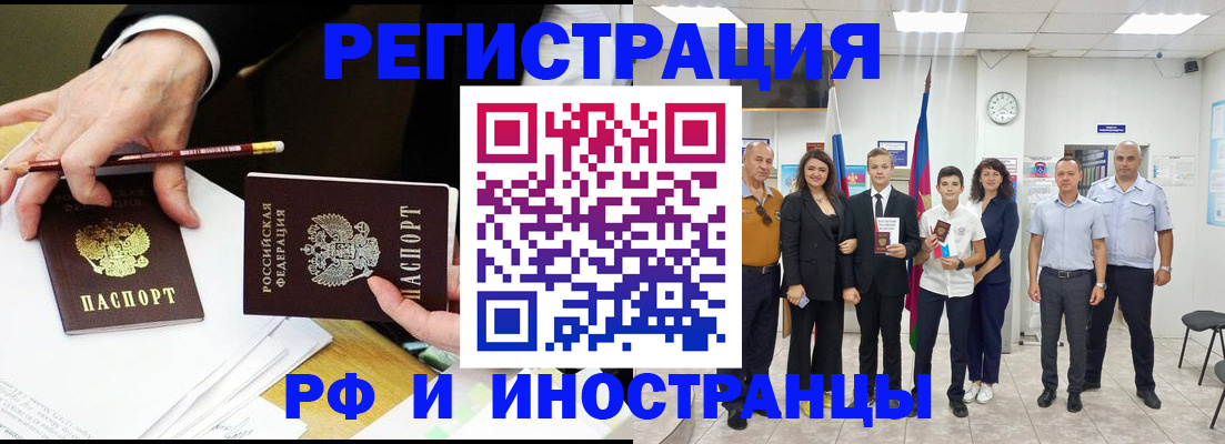 временная регистрация адрес в Туапсе